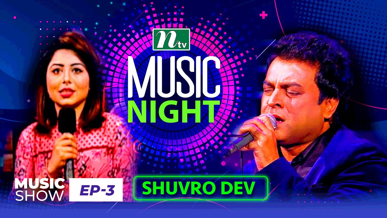 Music Night | মিউজিক নাইট | Shuvro Dev | EP 03 | Music Show | NTV Gaan