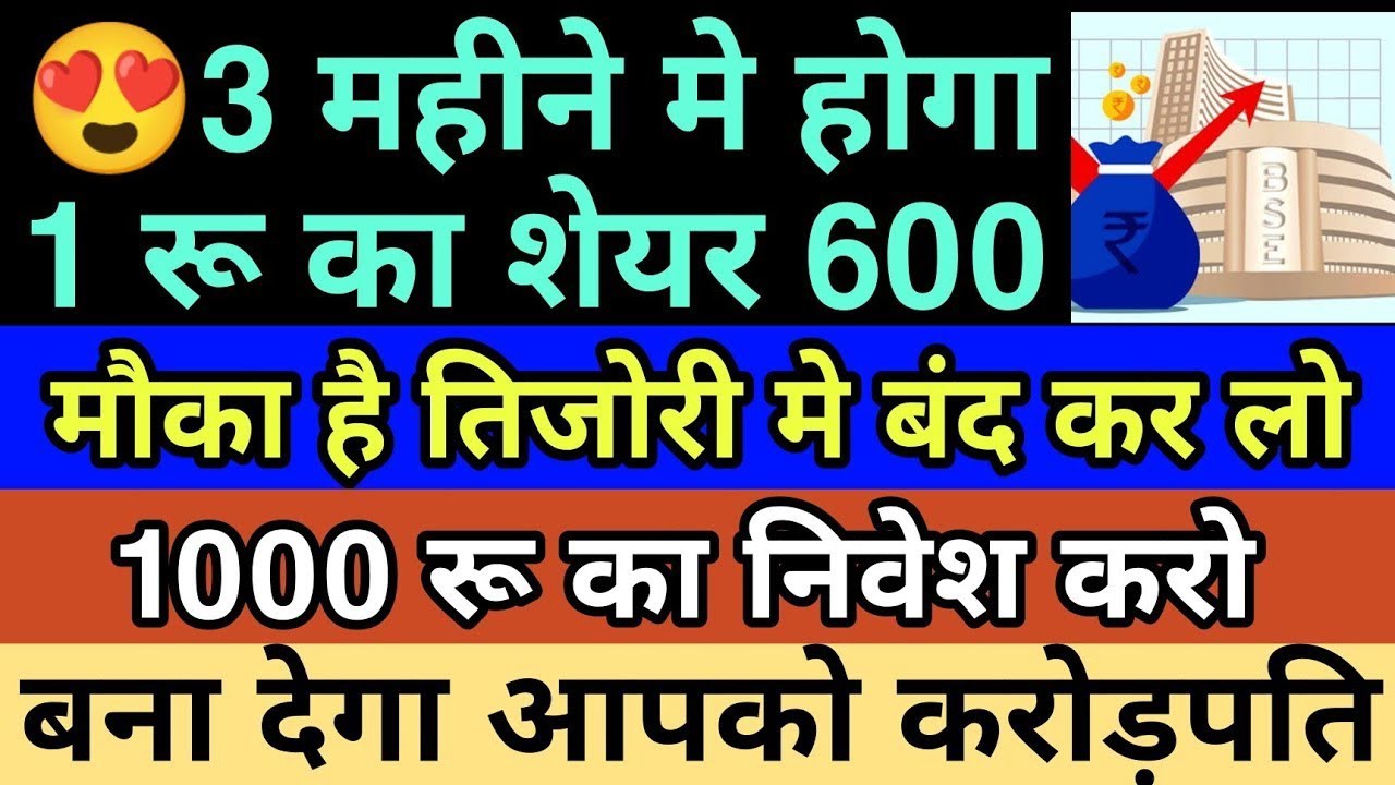 Best Penny Stocks to Buy Now | Multibagger Penny stocks 2022 India | Penny Stocks Analysis