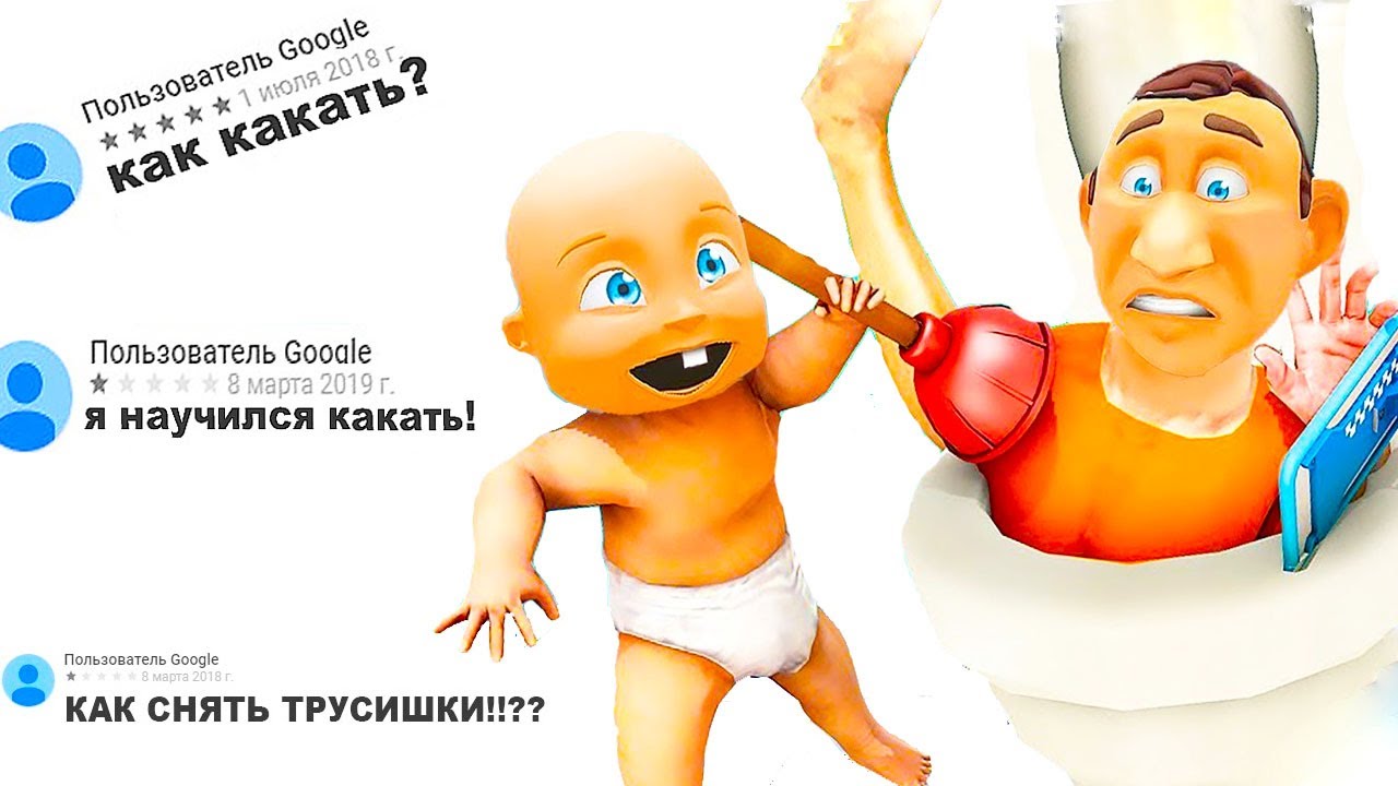ДАУНСКИЕ ОТЗЫВЫ - какаем в ГУГЛ ПЛЕЙ маркет