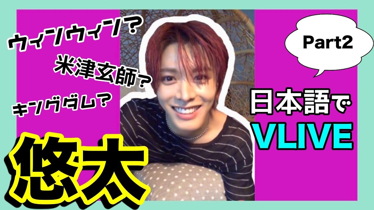 NCT ユタ 悠太とお話しましょう！！【日本語字幕】