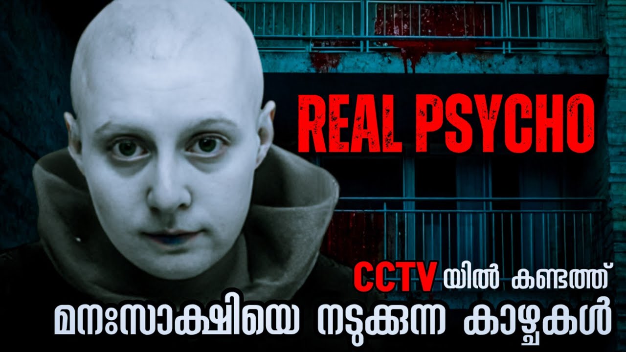 സ്വന്തം ശരീരത്തിലെ മാംസം കഴിക്കാൻ നിർബന്ധിക്കും ചെയ്തില്ലെങ്കിൽ ക്രൂര പീഡനം | The Real Psychopath 