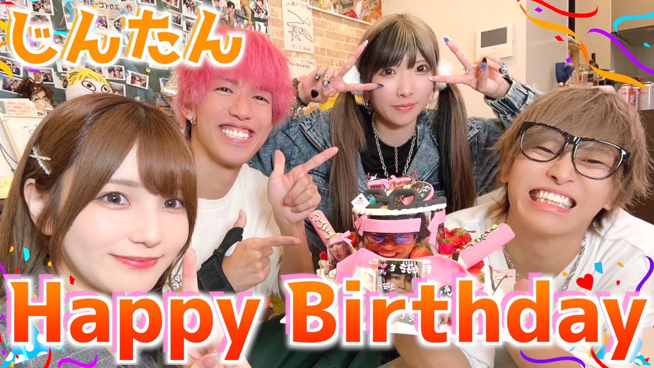 【サプライズ】相方の誕生日にパーティー開催してみた結果www