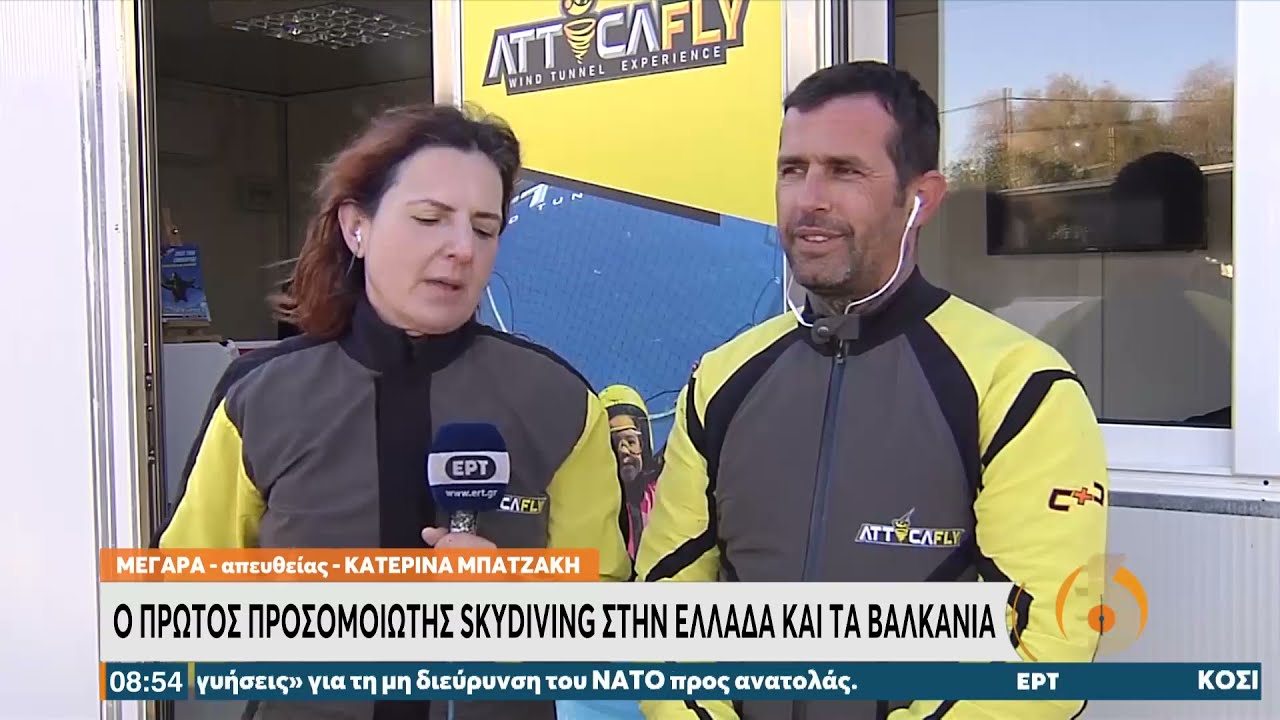 Ο πρώτος προσομοιωτής skydiving στην Ελλάδα και τα Βαλκάνια | 8/12/21 | ΕΡΤ