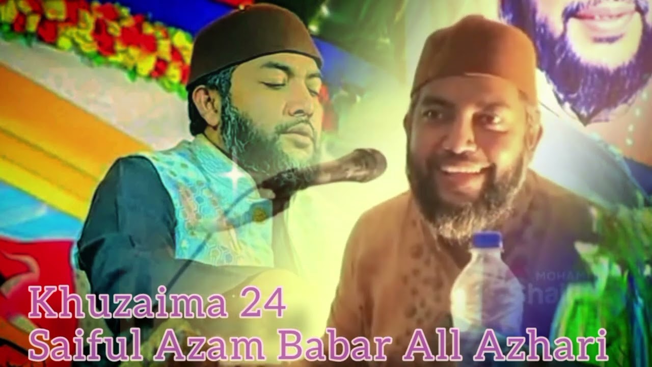 রাজনীতি ও ধর্ম, আলাদা নাকি পরস্পরের পরিপূরক? Saiful Azam Babar All Azhari....  