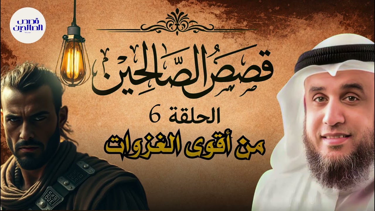 قصص في رمضان من العصور القديمة تكشف أسرارًا غامضة وأحداثًا مدهشة! الشيخ نواف السالم
