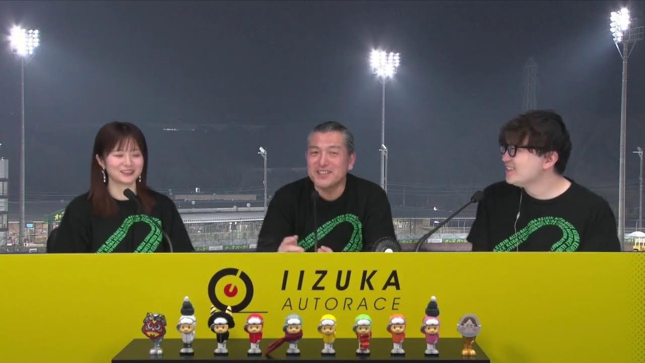 飯塚オートレース中継 2026年2月3日 おトクにPLAY！オッズパーク杯飯塚ミッドナイトオートレース　最終日
