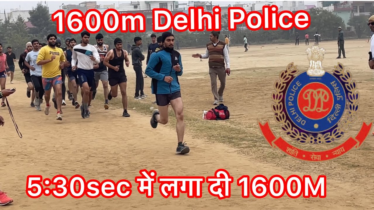1600m Delhi Police 5:30 में लगा दी सभी ने || टाईम देख कर सभी हैरान