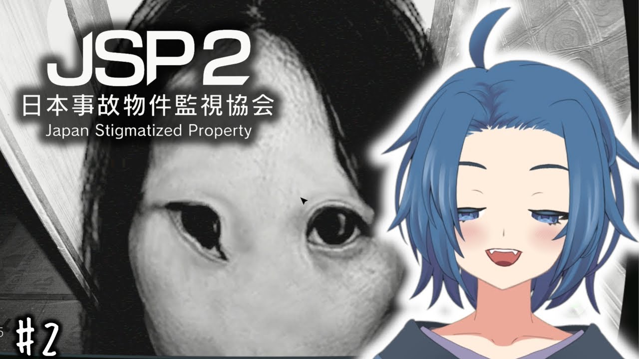 #2　新しい監視部屋が来たのでさっそく業務に励んできます【日本事故物件監視協会2】