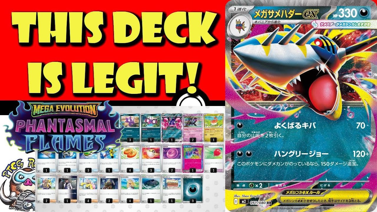 Mega Sharpedo ex &mdash; настоящая колода! Победа в Японии! Лучший список колод! (Новости Pokemon TCG)