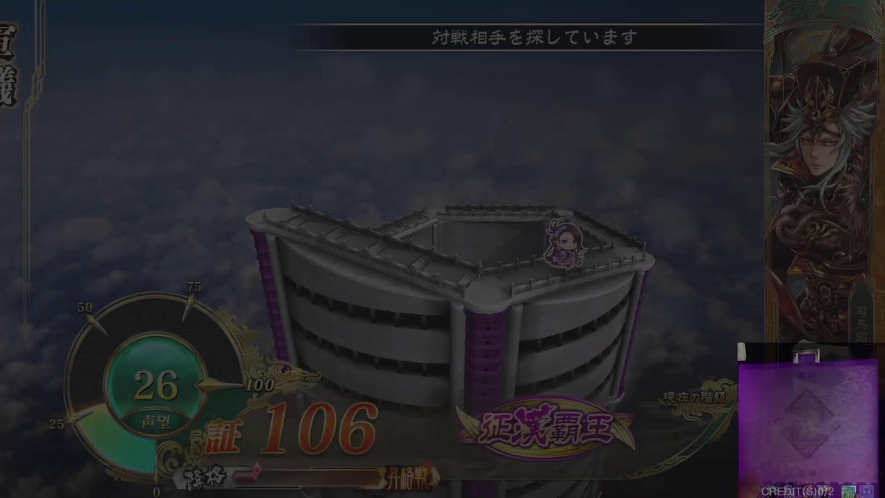 [三国志大戦] PowBall City 15/9 cck!!