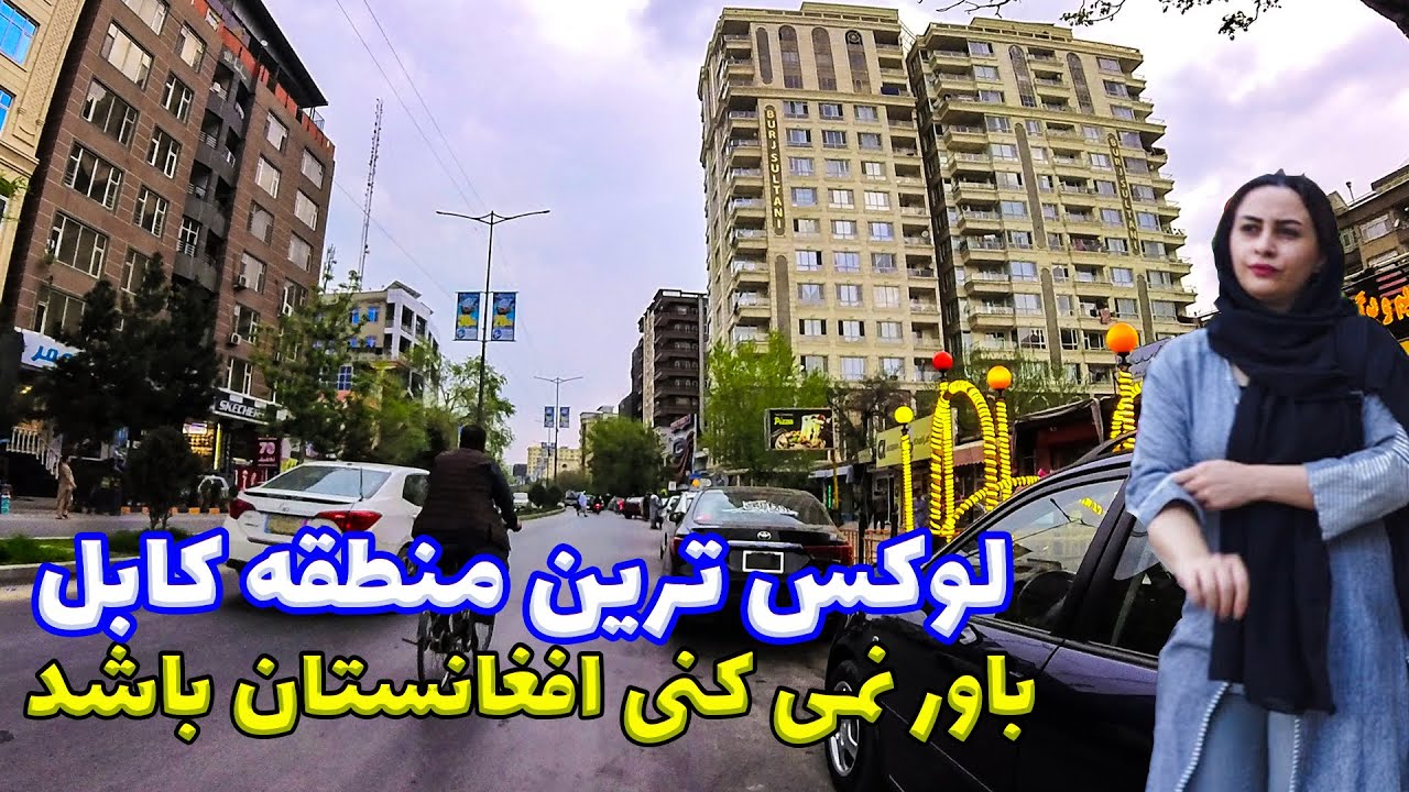 Is This Really Afghanistan? Exploring the Most Expensive Area of Kabul