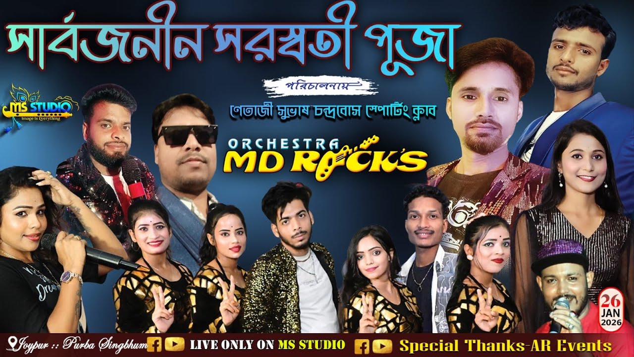 Orchestra MD Rock