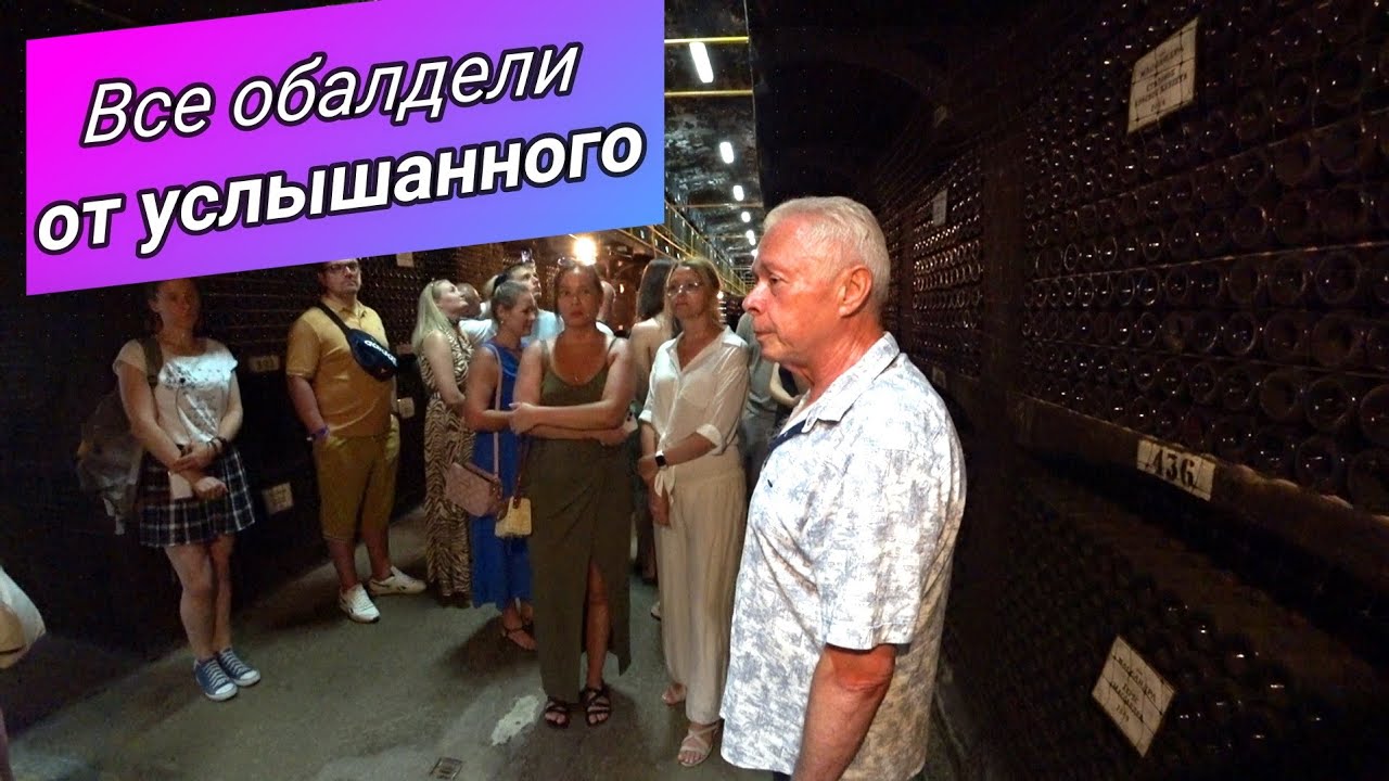 Самая лучшая экскурсия в Мире!!! Массандровский винный завод. Крым процветает.