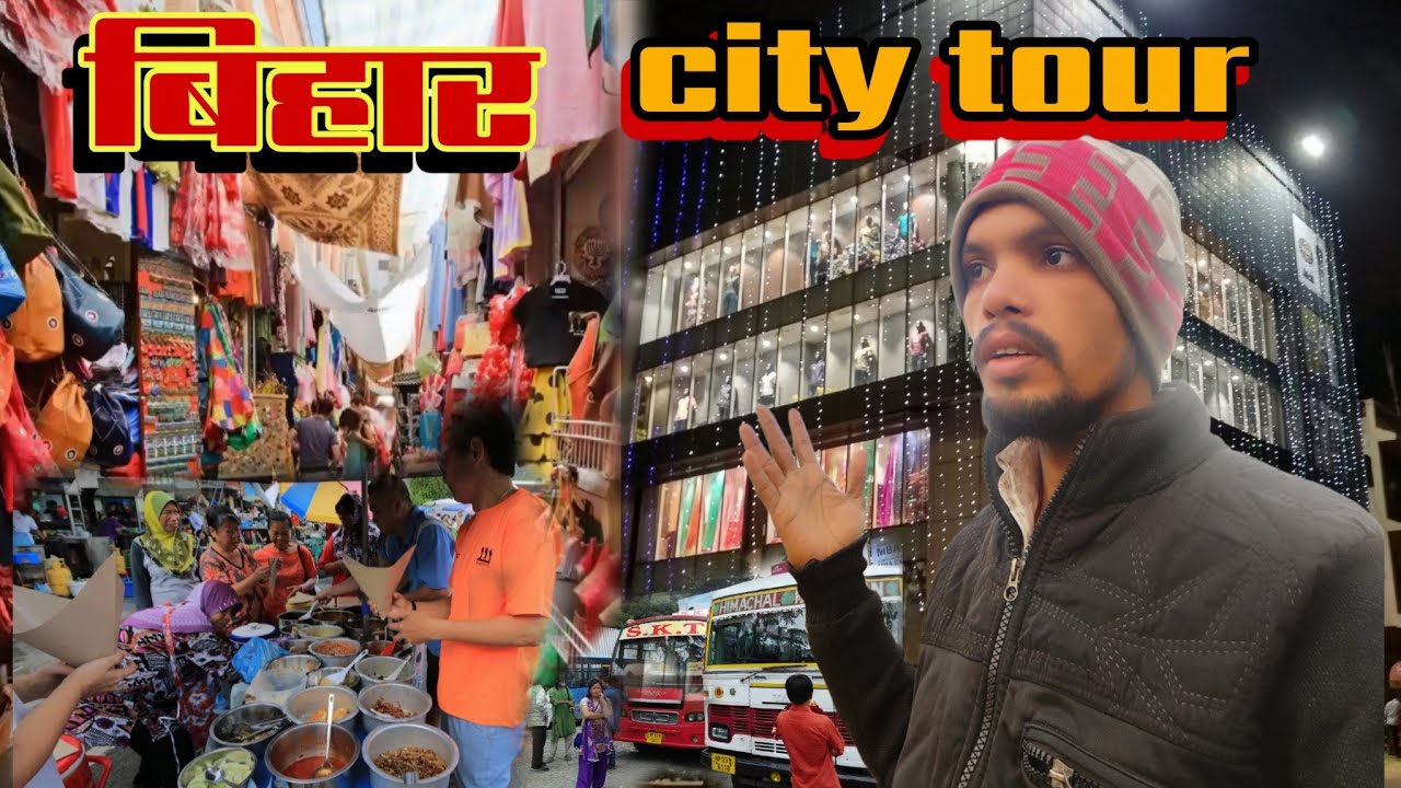 2026 बिहार City Tour आरा | Ara City Tour | Bihar Travel Vlog