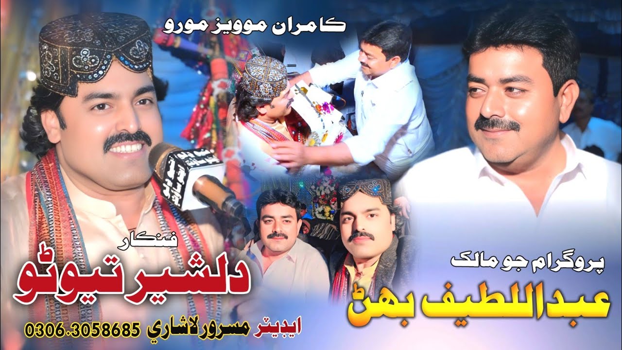 Sindhi lado/Dilsher Tewno 2025