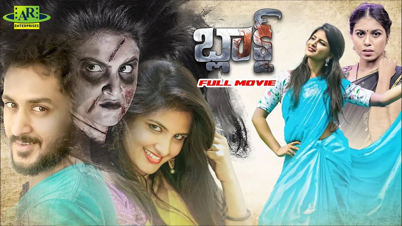 Blocked Telugu Full Movie | Manoj Nandam, Swetha Saluru | @TeluguJunctionARenterprises