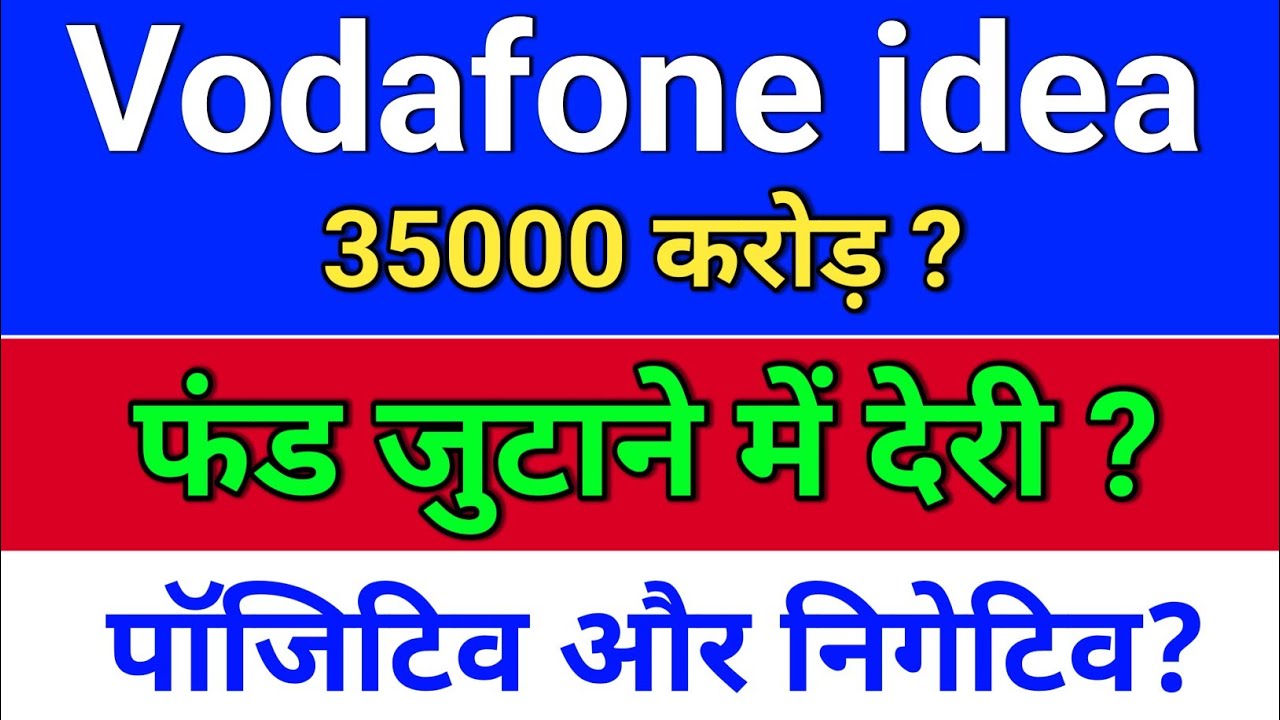 vodafone idea. idea share latest news. vodafone idea share latest news