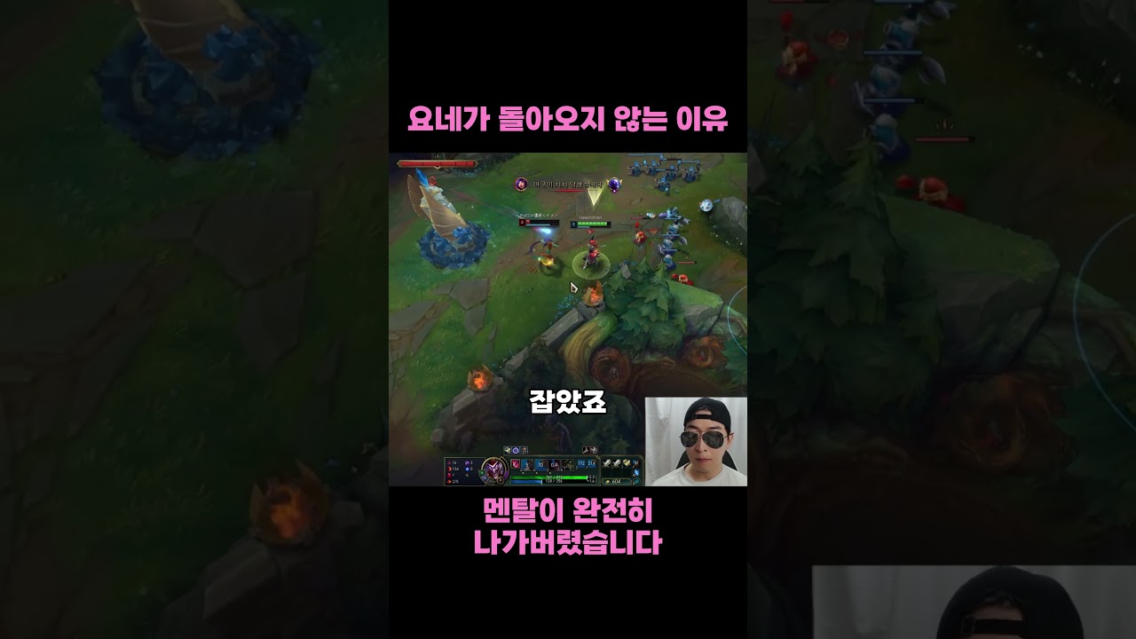 요네가 돌아오지 않는 이유 ㅋㅋ