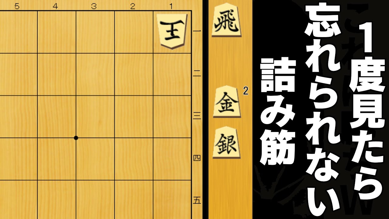 【詰将棋】この世で初の裸玉作品が凄すぎた…