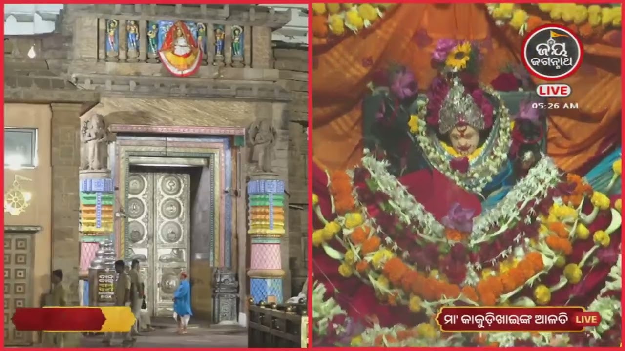 ଆଜି(18-Mar)କାକୁଡି ଖାଇଙ୍କ ମଙ୍ଗଳ ଆଳତୀ ଦର୍ଶନ | Jay Jagannath TV