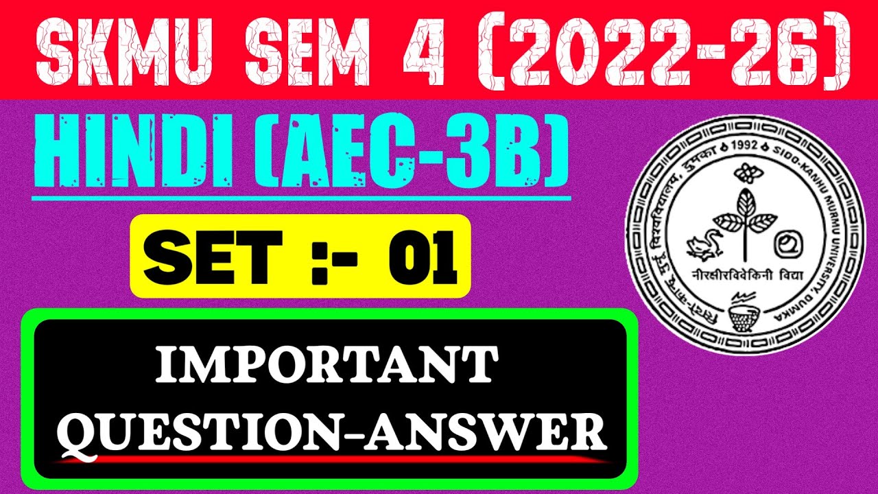 Hindi AEC 3B SKMU SEM 4 Set 1 | Important Question Answer #skmu