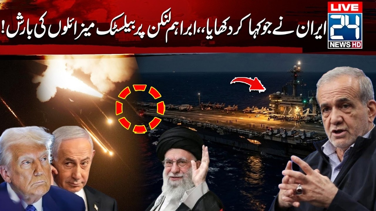 🔴LIVE - Iran Powerful Missile Strike - Strait Of Hormuz - Middle East In Flames - 24 News HD