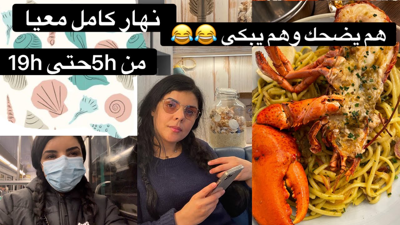 يوم الاخير في خدمتي/كيفاش فات نهاري/من 5hحتى 19h