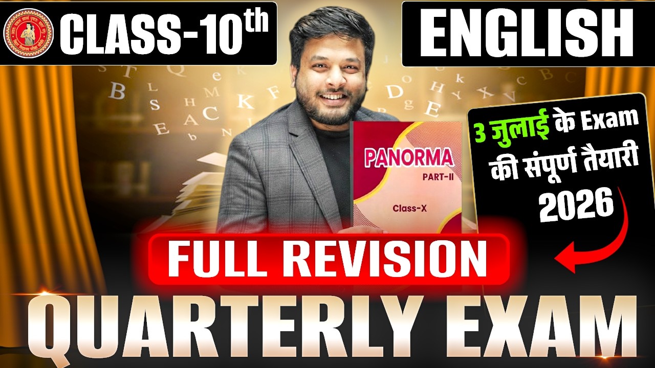 10th English Full Revision 2026 || Class 10th Quarterly Exam 2026 Book & Grammar Revision 🔥||