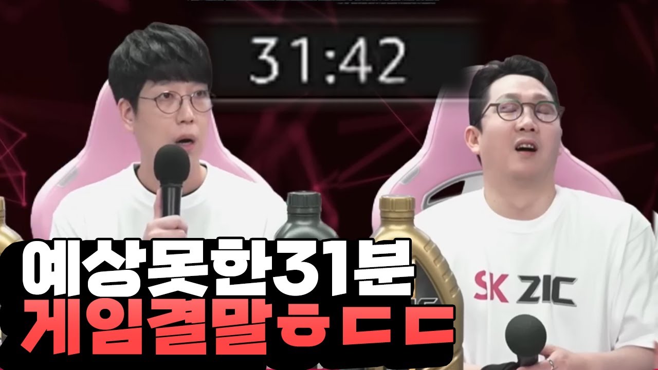 아무도 예상못한 31분 게임 결말 ㄷㄷ (장윤철 vs 김명운) [끝장전 명경기]