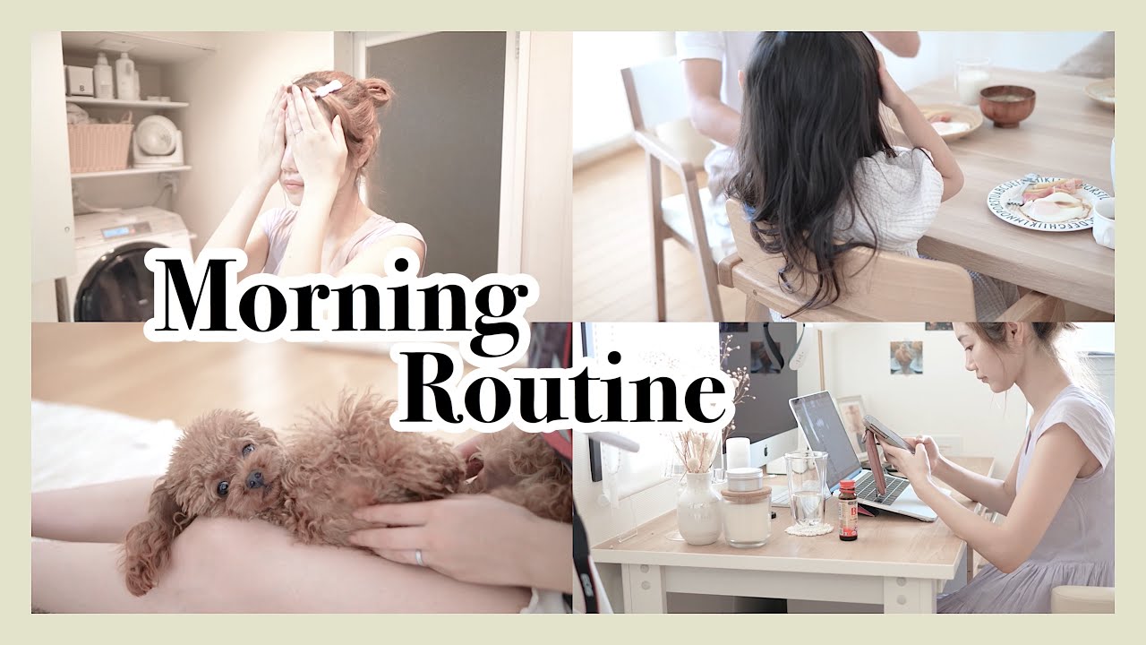 【Morning Routine】幼稚園に送り出す前のモーニングルーティン𓂃𓂂🍃