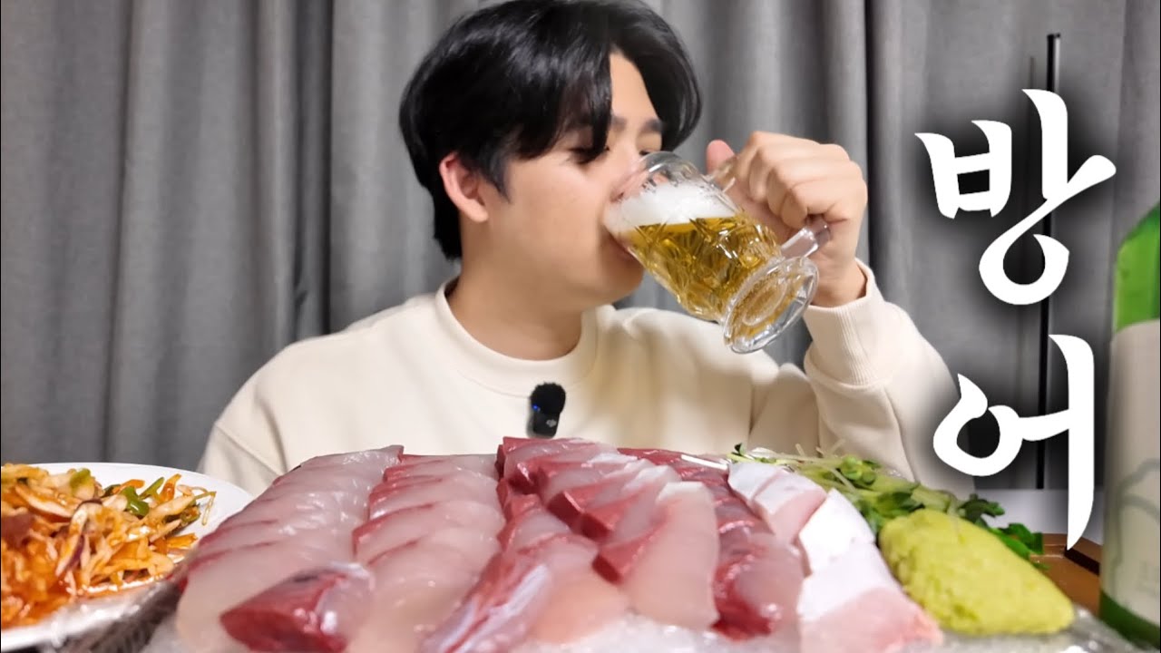 【혼술 먹방】 “방어의 계절이 돌아왔다!!” 늦은 밤, 기름좔좔쫄깃한 방어 먹방 ASMR