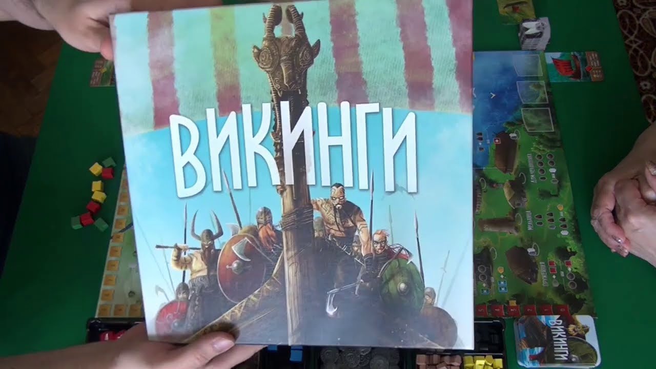 Викинги - играем в настольную игру. Raiders of the North Sea board game.