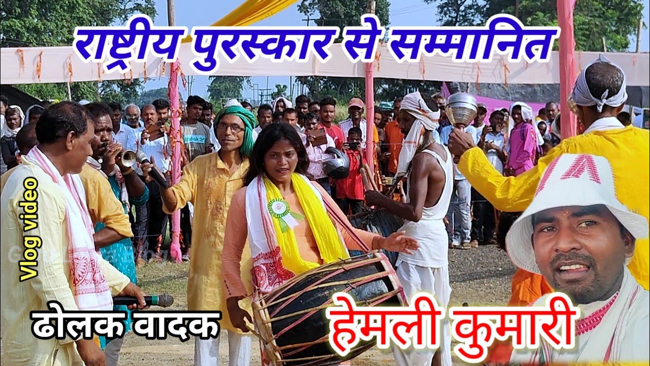 राष्ट्रीय पुरुस्कार से पुरस्कृत हेमली कुमारी जी का कला प्रदर्शन//vlog video