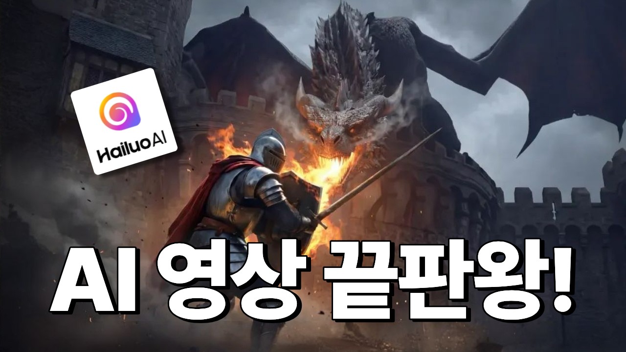 하이루오 AI로 영화같은 영상 만들기 | 26년 가성비 끝판왕