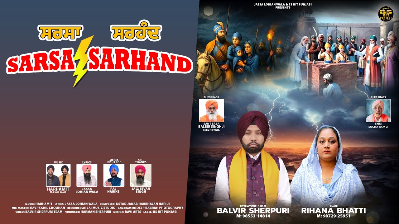 Sarsa/Sarhand | Balvir Sherpuri / Rihana Bhatti | BS Hit Punjabi | Latest Dharmik Song 2025