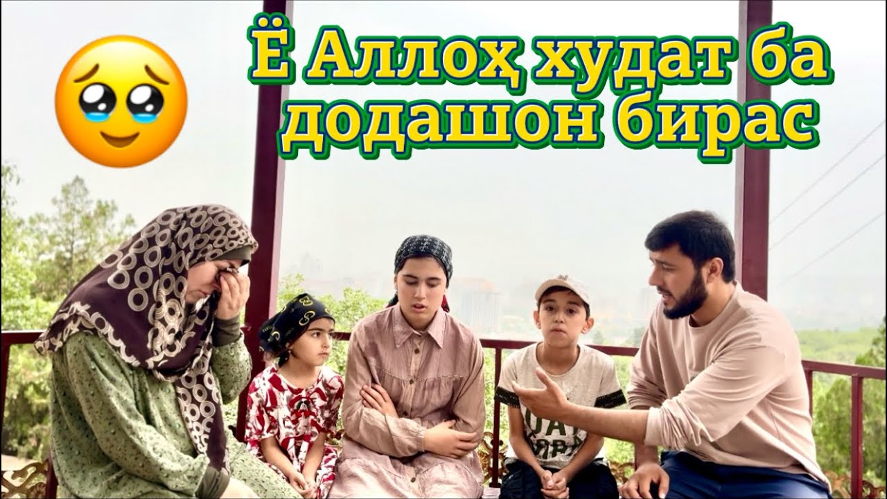 Ин 3 тифл чи гуноҳ дорад 😥|  Ё Аллоҳ худат кумакашон кун Sadoi Umed 2025