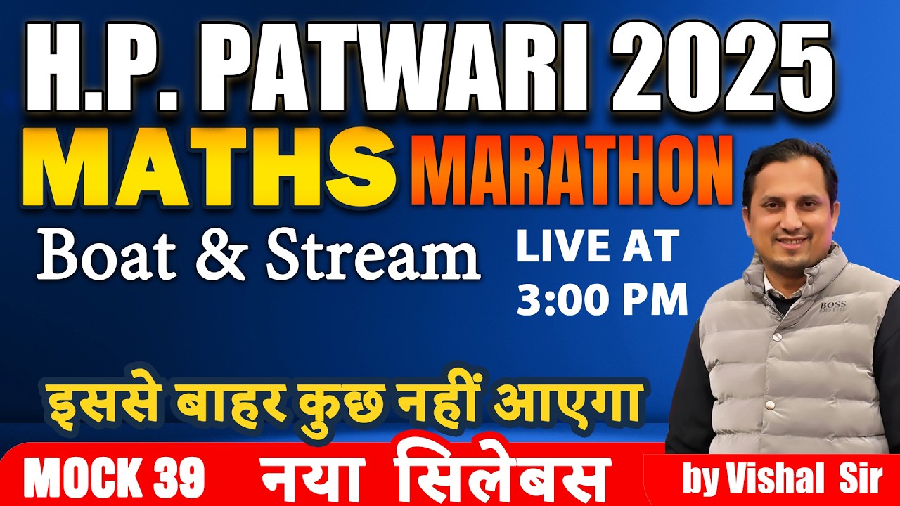 H.P. PATWARI 2025 | MATHS – Boats & Stream | MOCK - 39 | नया सिलेबस |