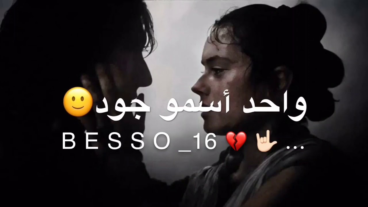 بتحبيني😭💔فيديو صعب 2021