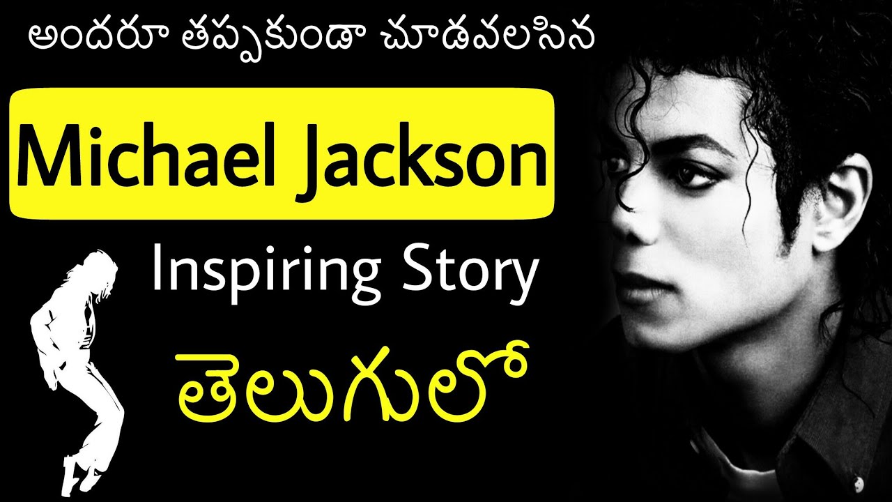 Michael Jackson Biography in Telugu | Inspiring Life story of Michael Jackson in Telugu |Telugu Badi