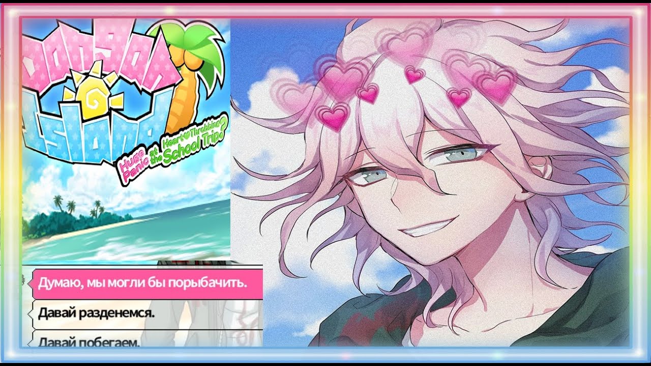 Подработка Тарелки менеджером в Danganronpa Island Mode