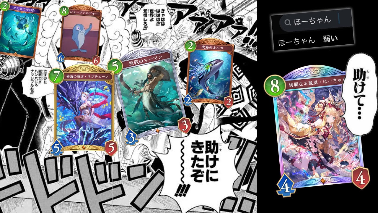 【緊急】蓋を開けたら環境最弱‼️そんなほーちゃん救いしは、ドラゴンでなく海の民‼️海賊王に俺はなる‼️海の日ドラゴン2025‼️【Shadowverse: Worlds Beyond】