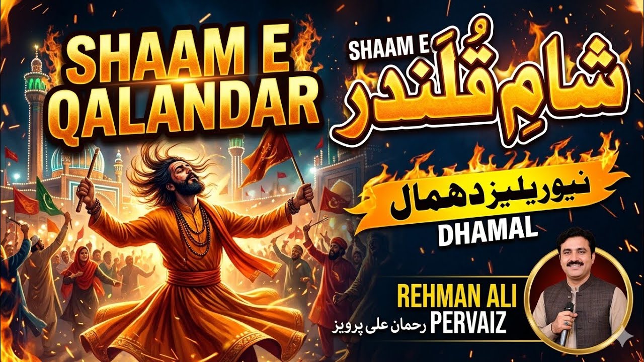 Talu e Sahar hay Shaam e Qalandar dhamal Markaz bargha qalandar Kotli mughlan Gujranwala 