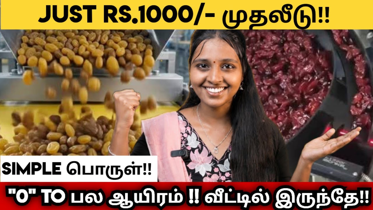 👩பெண்களுக்கான சிறந்த💹 தொழில் ஐடியா💡 | 1000 முதலீடு நல்ல லாபம் 