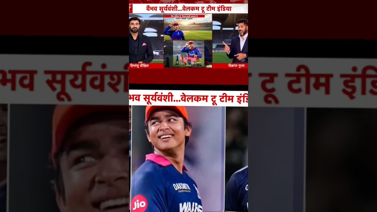 Vaibhav Suryavanshi Selected in Team India, Big News🔥 #shorts