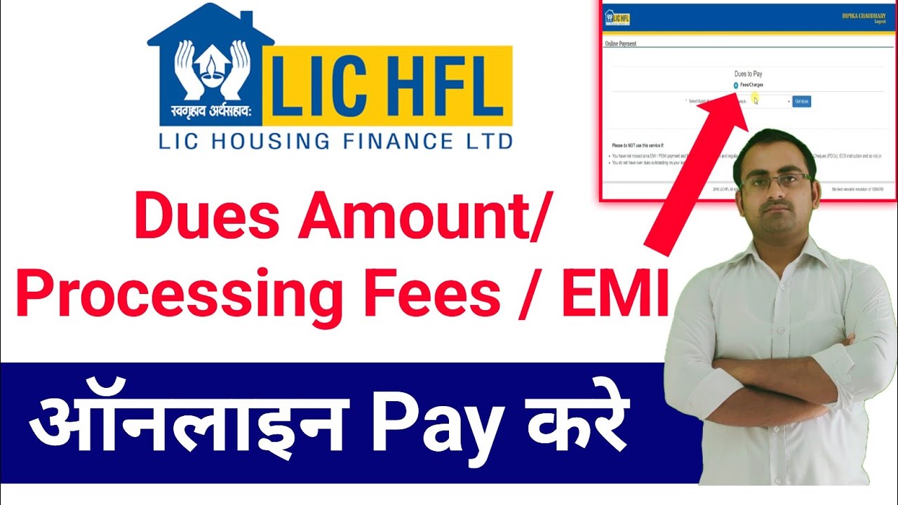 LIC HFL Processing Fee || LIC HFL Prepayment Procedure