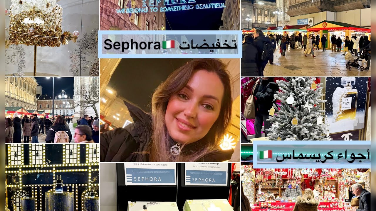 جولة جديدة في Milano 🇮🇹 ودويرة في Sephora تشوفو تخفيضات 🧨 لي دايرين فالعطور🎄