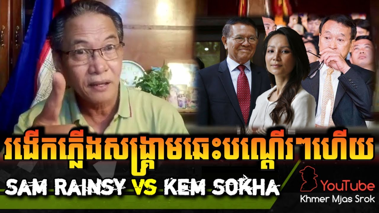 Khan Sovan talks about Kem Monovithya and Kem Sokha Vs Sam Rainsy