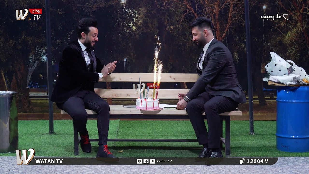 مفاجأة (علـ رصيف) عيد ميلاد حسام الماجد