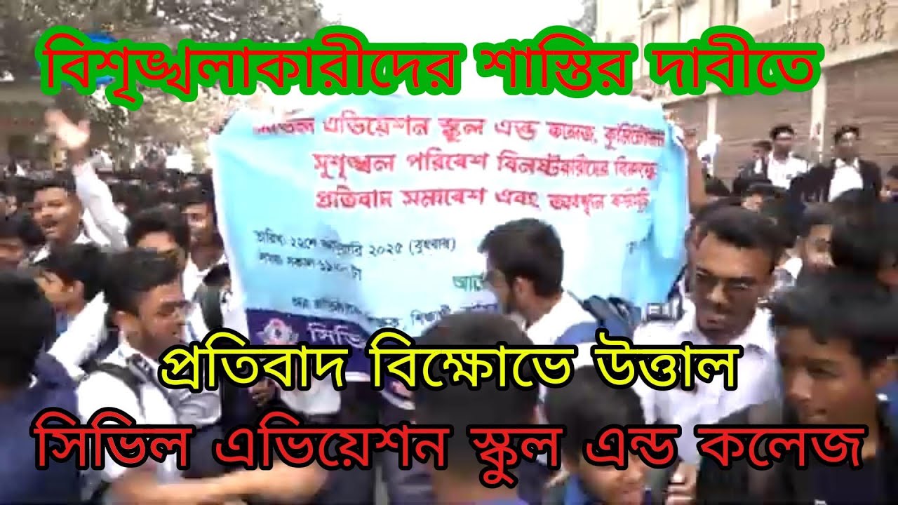 Protest and demonstration rally at Civil Aviation School and College