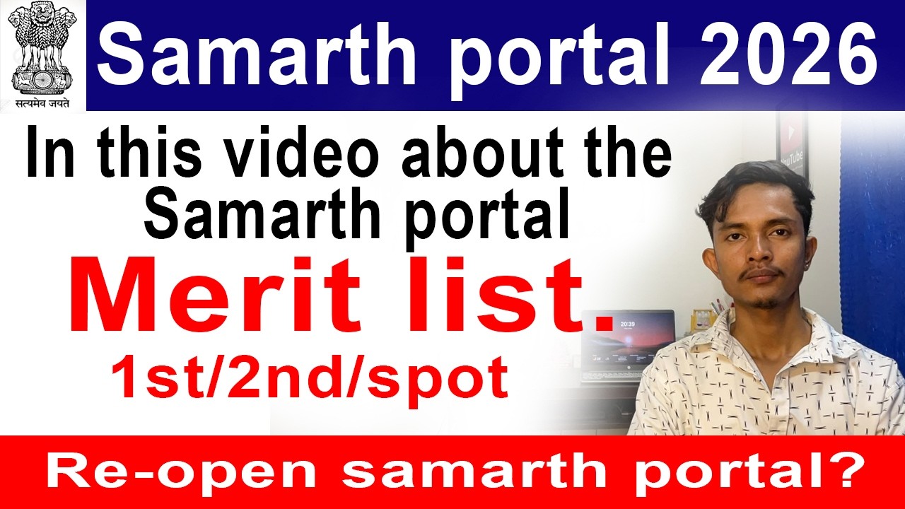 Samarth portal Merit list 2026 - In this video about the Samarth portal merit list.